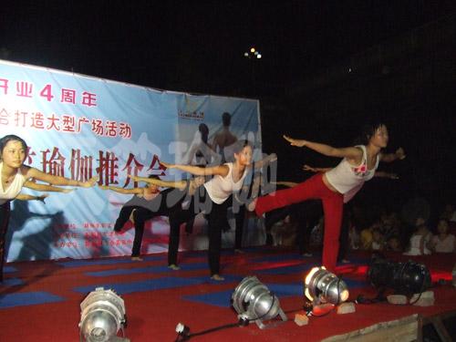 国际瑜伽学院学员湖南津市店举行大规模推广活动