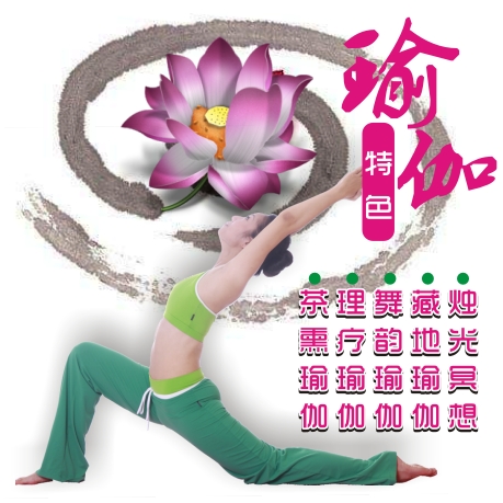 海南省瑜伽教练特色进修培训招生